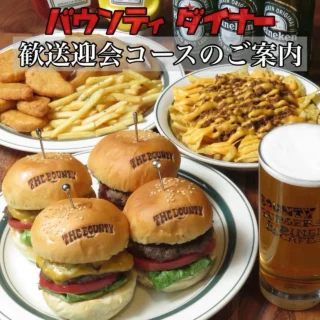 BOUNTY DINER & CAFE（バウンティ ダイナー&カフェ）｜ハンバーガー